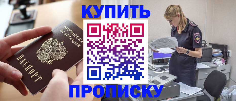 регистрация для дет. сада в Пскове