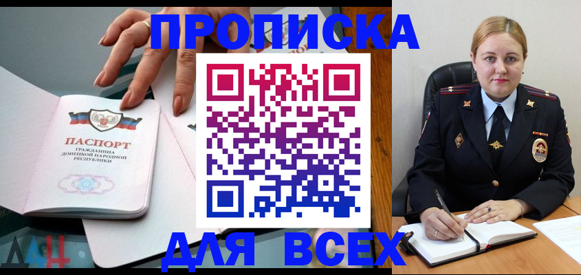 прописка для военкомата в Пскове