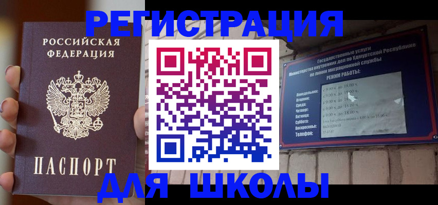 миграционный учет в Пскове