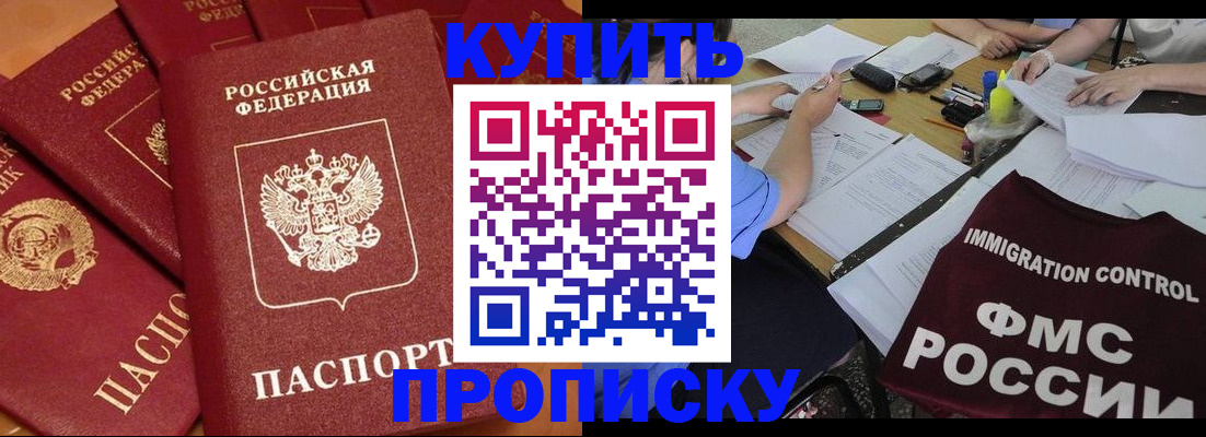 временная регистрация для всех в Пскове